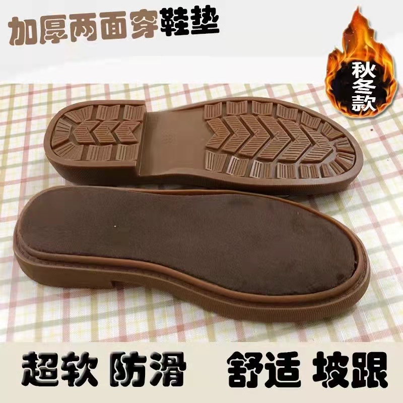 马丁靴鞋底加厚保暖防滑耐磨鞋底手工钩鞋鞋底牛筋鞋底女士编织底