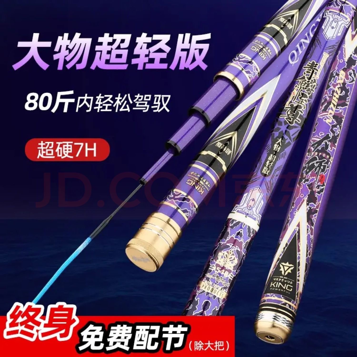 青鲟至尊紫气东来高碳超轻大物鱼竿7H19调黑坑水库草鱼青鱼鲢鳙竿