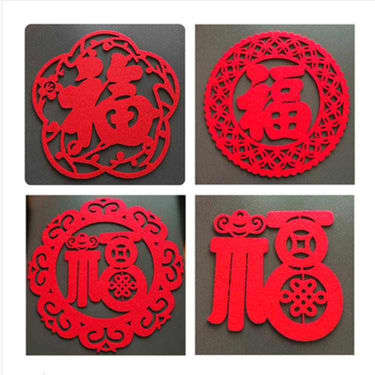 （清仓处理）搭过年福字大红福字喜字布贴手工装饰DIY配件