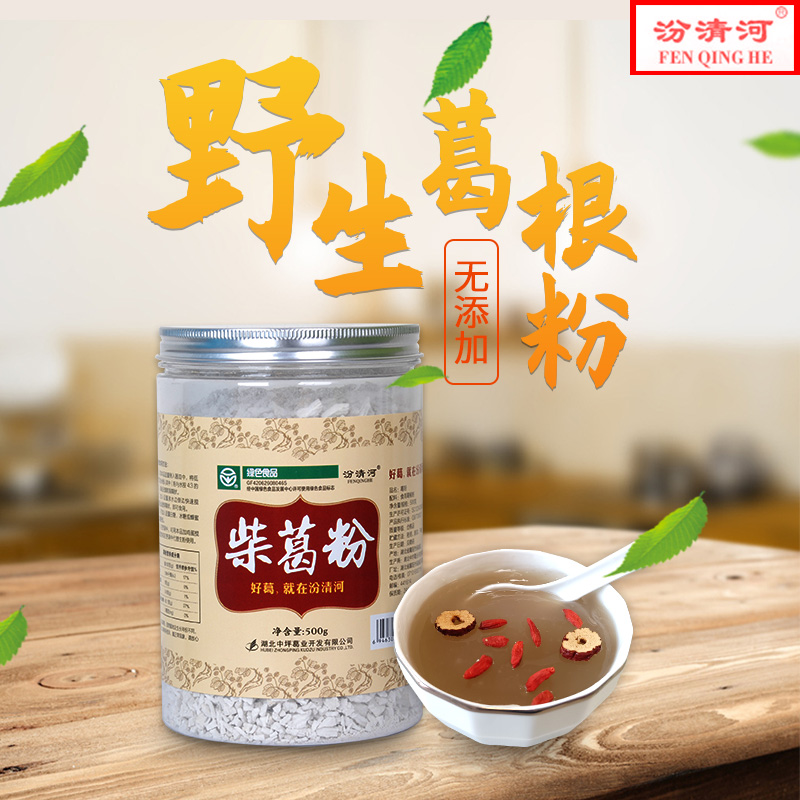 汾清河野生葛根粉葛粉传统制作500克/罐装优选营养健康冲泡葛粉