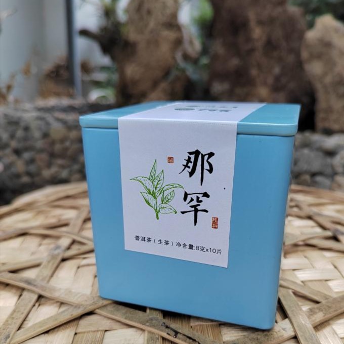 【皇家贡茶那罕】春古树普洱生茶  紧压小方块茶  80克