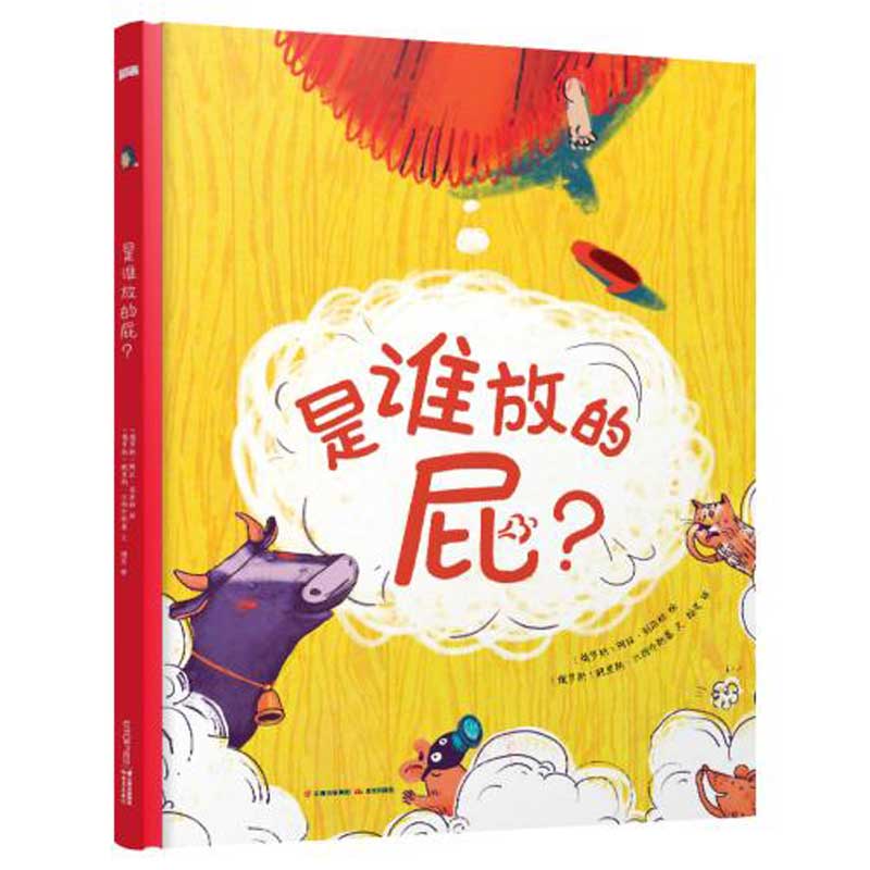 是谁放的屁 科普百科