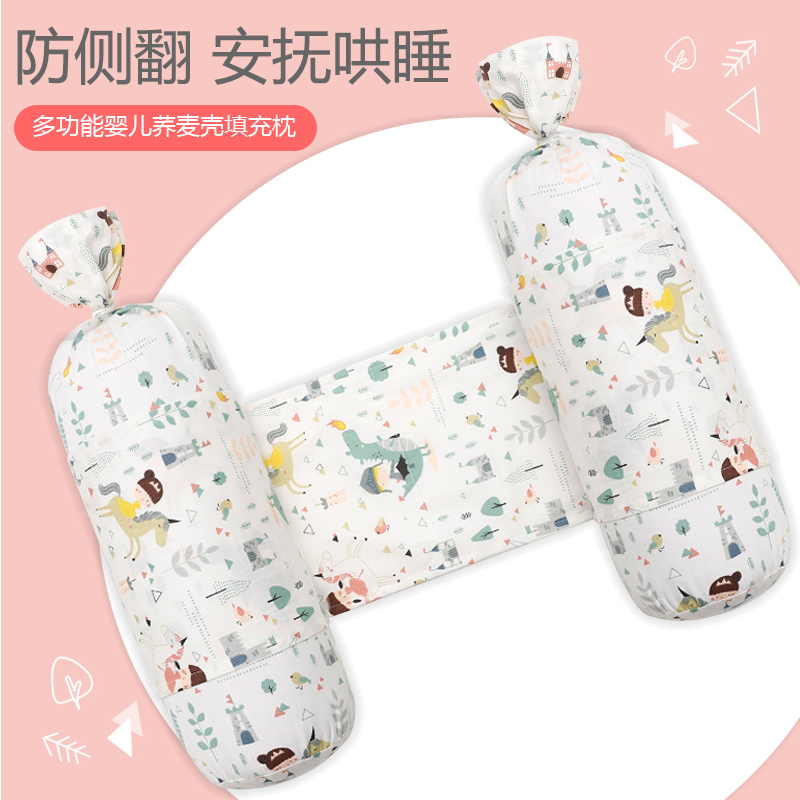 IN SPROUT/起萌防惊跳荞麦躺枕防吐奶躺睡神器靠背枕新生儿安抚枕