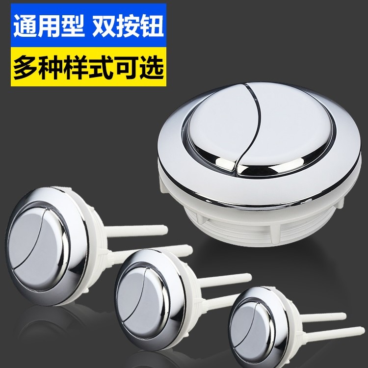 马桶水箱配件马桶按钮按键适配坐便器按压器马桶盖冲水按压阀开关