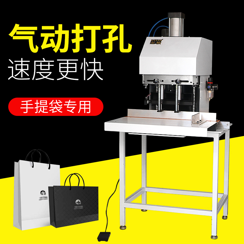宝预DK-QD2高速气动双头打孔机双头手提袋冲孔机打洞器纸张钻洞器