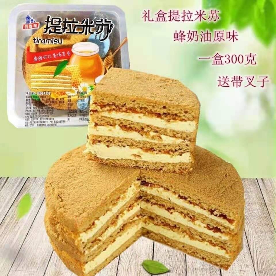 俄罗斯风味提拉米苏蛋糕蜂蜜奶油原味300克