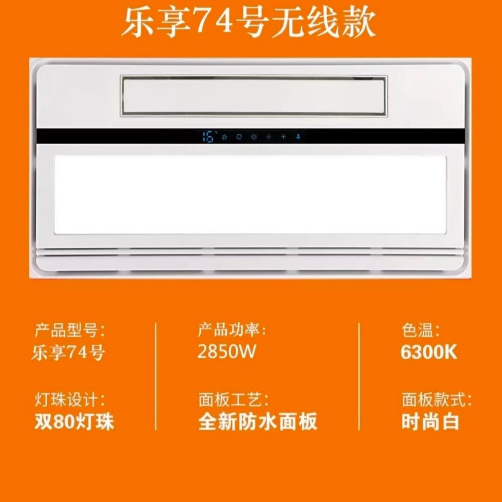浴霸风暖机卫生间集成吊顶五合一浴室即热取暖换气照明除味摆页