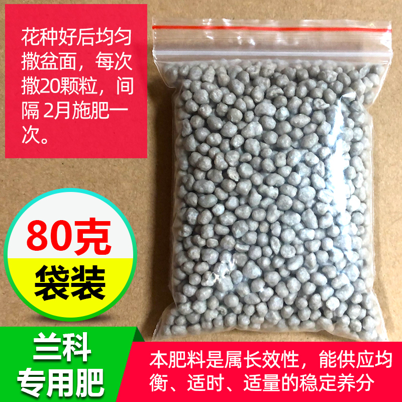 兰花肥料专用肥日本进口好康多颗粒缓释肥植物盆栽通用肥多肉君子