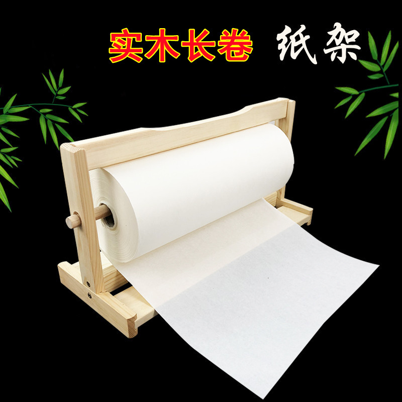【精选】实木宣纸长卷收纳架长卷架收放架卷纸架
