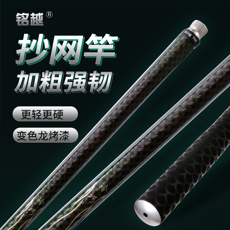玲巧 鲤鱼飞抄120cm抄网竿