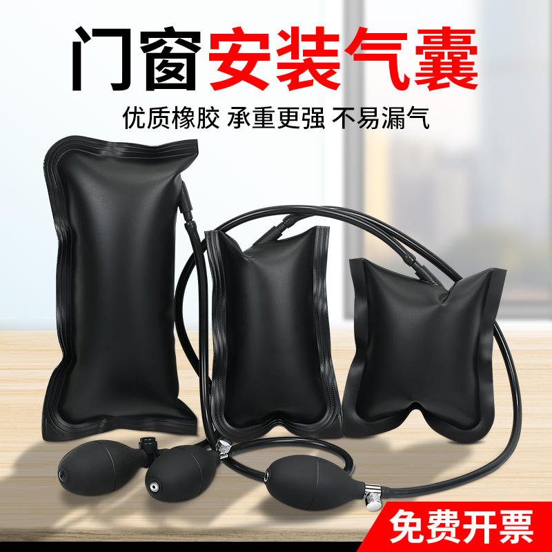 门窗安装定位气囊气垫加厚汽修辅助工具可调节高低快速装卸门窗