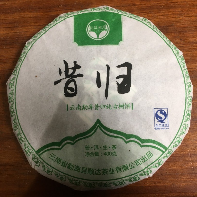 云南普洱茶生茶2021年（昔归古树）纯料400克
