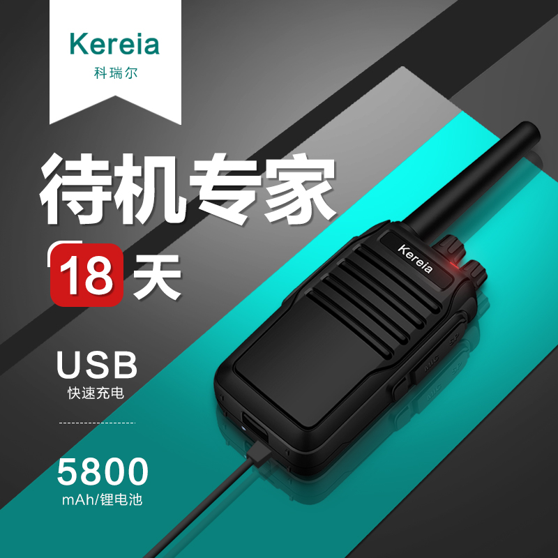 迷你户外对讲机大功率民用工地小型对讲器机超长待机
