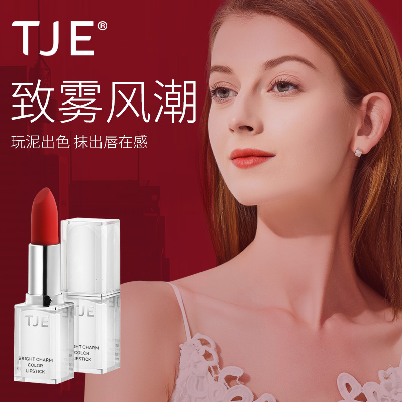 TJE璀璨魅彩口红3.8g高级丝绒哑光雾面持久不易掉色易上色女
