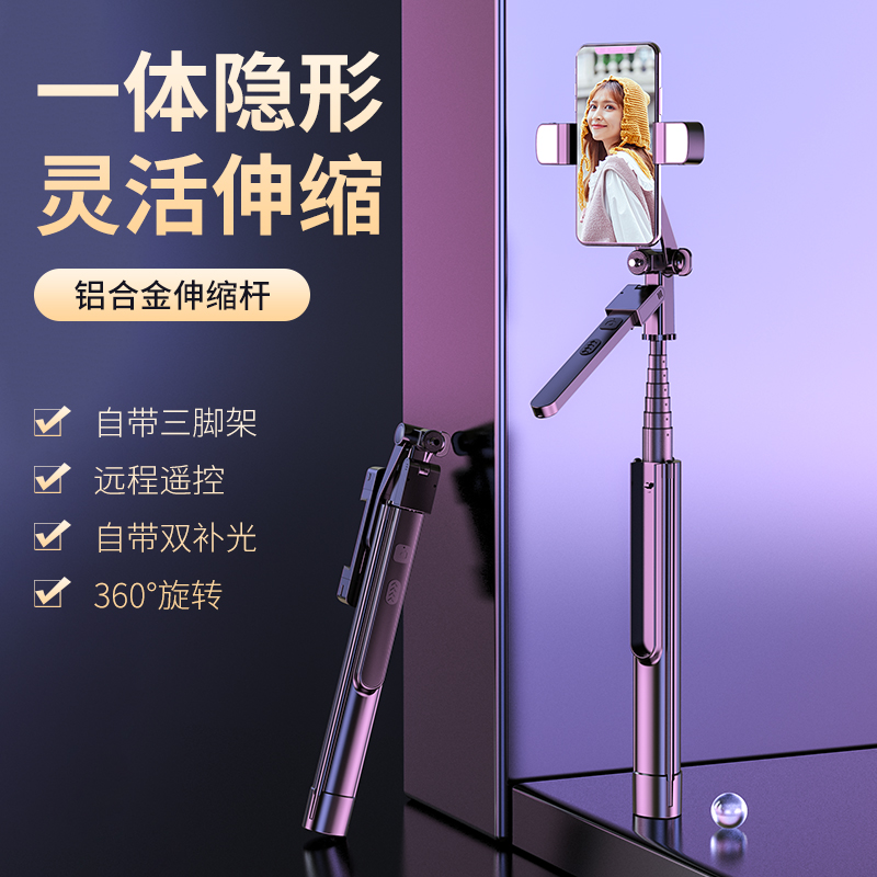 一体式金属手机自拍杆自拍神器手机支架直播支架三脚架蓝牙多功能