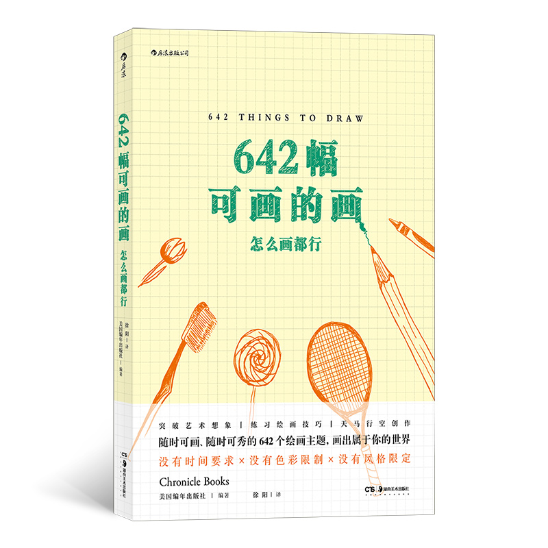642幅可画的画 怎么画都行  释放你所有无处安放的想象力