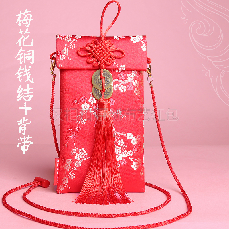 背带红包封2025新款结婚加挂绳 个性创意礼金包改口随份子 汉相和