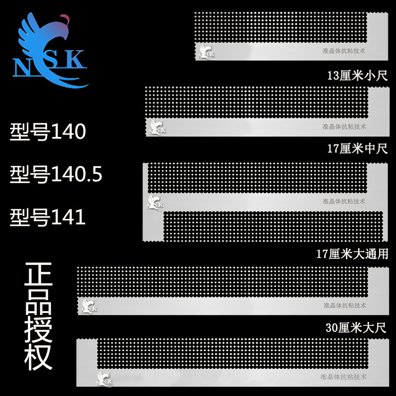 钻石画点钻工具正品NSK142网尺快速点钻神器不锈钢贴抗粘网尺格子