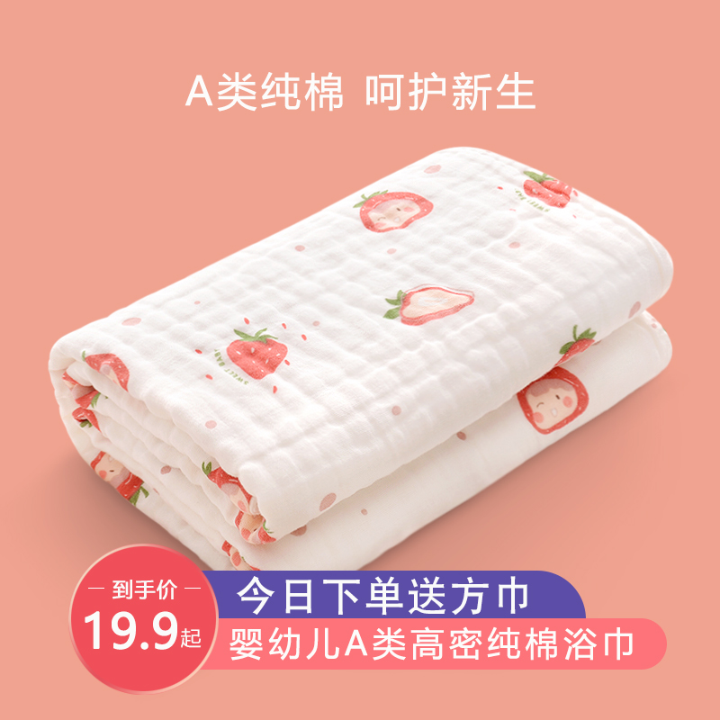 婴儿浴巾纯棉纱布超柔吸水新生儿盖毯初生宝宝洗澡包被儿童毛巾被