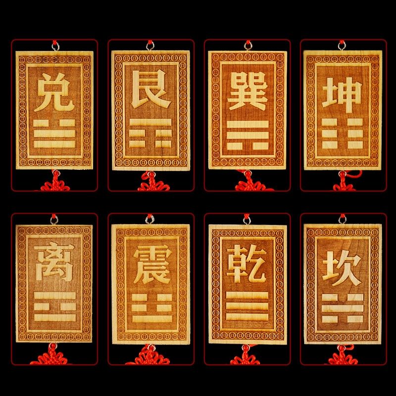 【缘】桃木乾补角牌艮巽坎离兑震房屋缺角补角五帝木挂件