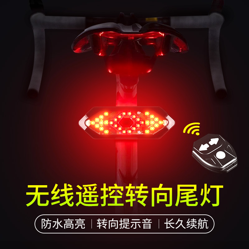 山地自行车转向灯无线遥控公路单车尾灯充电夜骑行爆闪光灯警示灯
