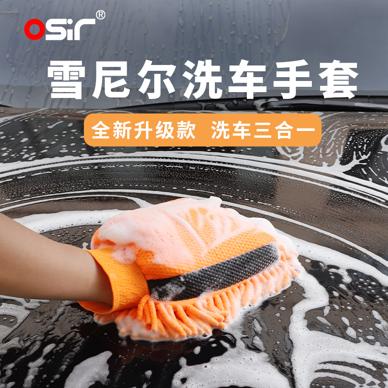 雪尼尔洗车手套漆面起泡专用珊瑚虫清洗打沫泡沫水洗清洁工具用品