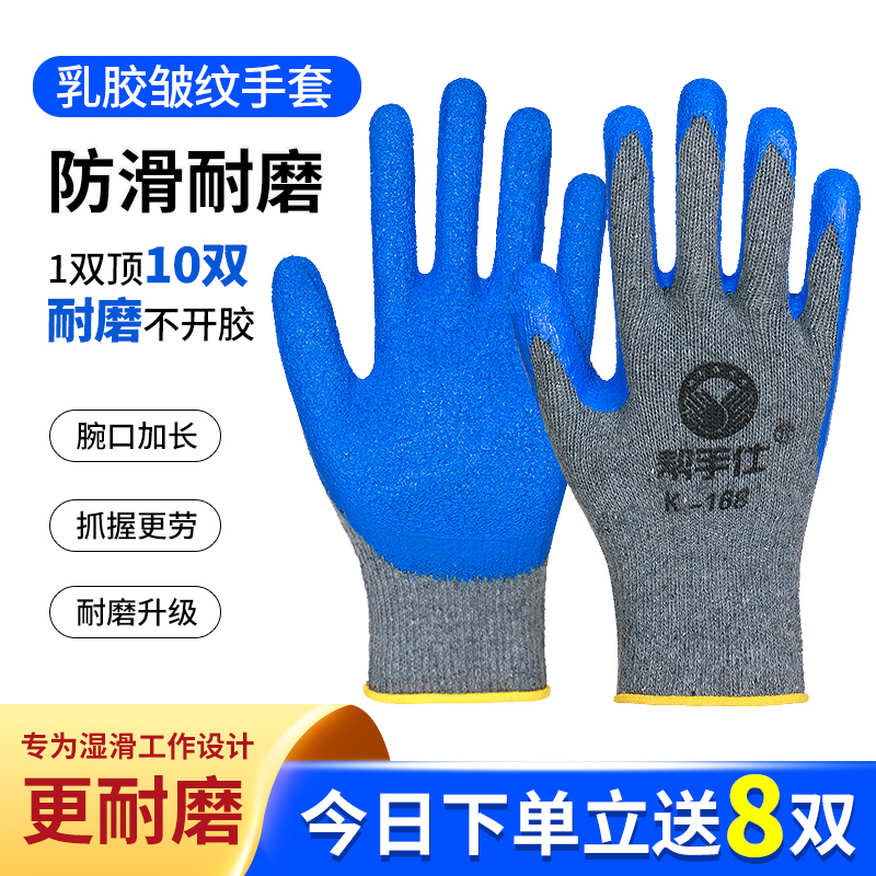 劳动手套劳保耐磨工作男工地干活加厚浸胶防滑带胶皮棉线橡胶透气
