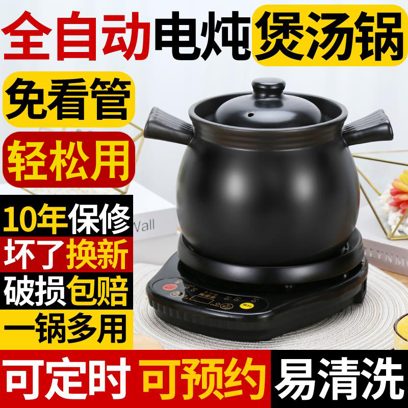 健康熊陶瓷电砂锅汤煲煮粥电炖锅全自动免看管多功能插电电炖煲