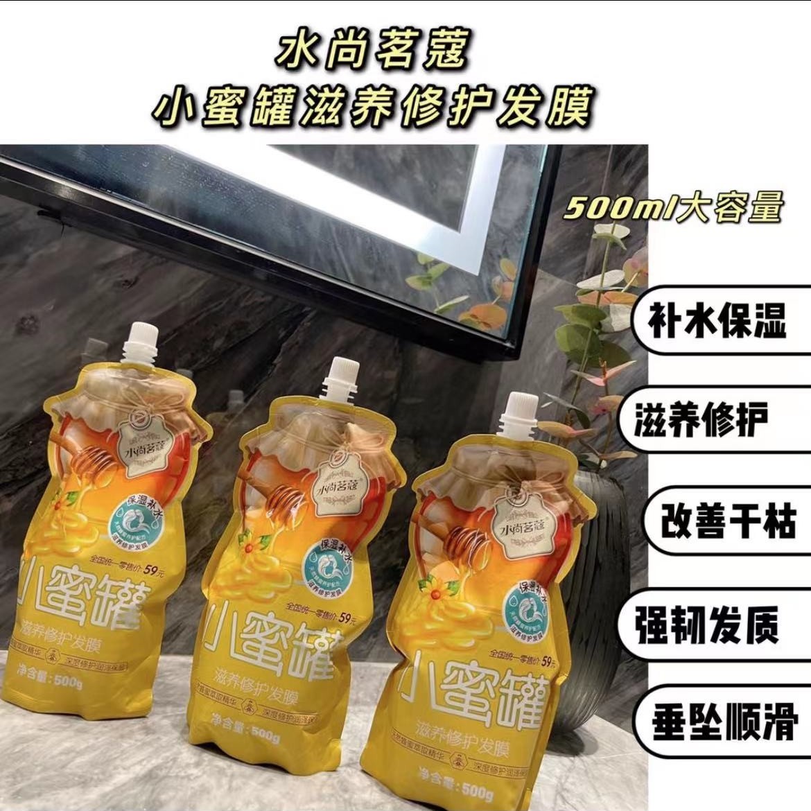     【特惠】小蜜罐  护发素  滋养修护发膜