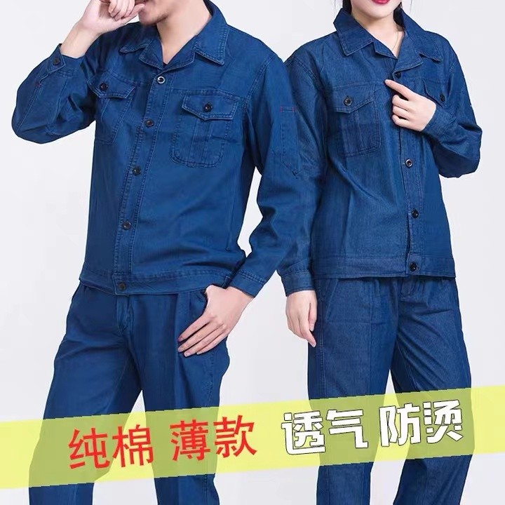 夏季薄款牛仔工作服套装男纯棉电焊工服防烫耐磨电网劳保服电工服