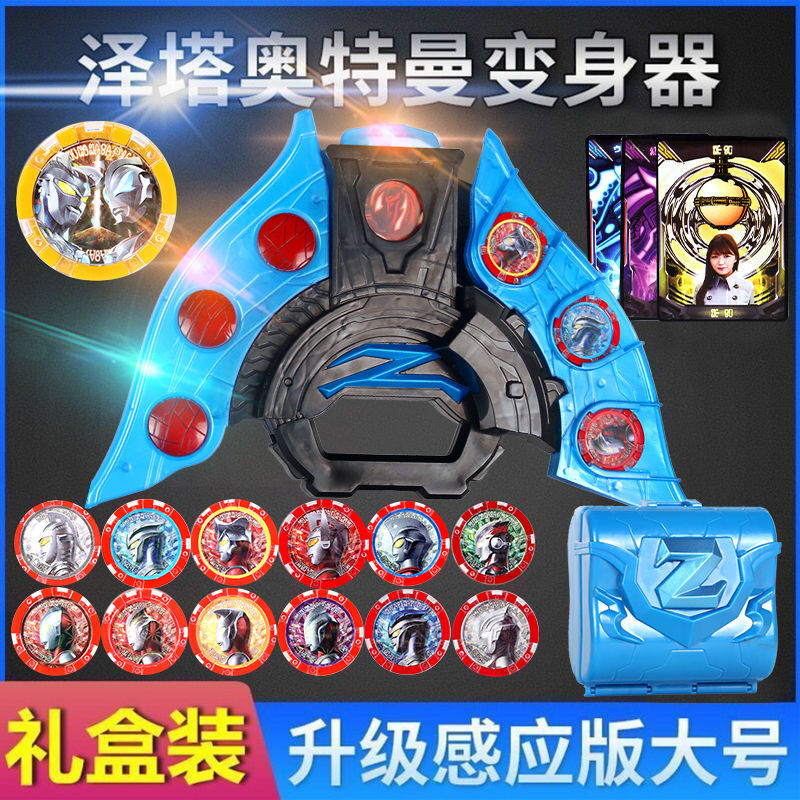 泽塔奥特曼升华器变身器黑暗板黄昏魔剑枪弓勋章卡片软胶人偶玩具