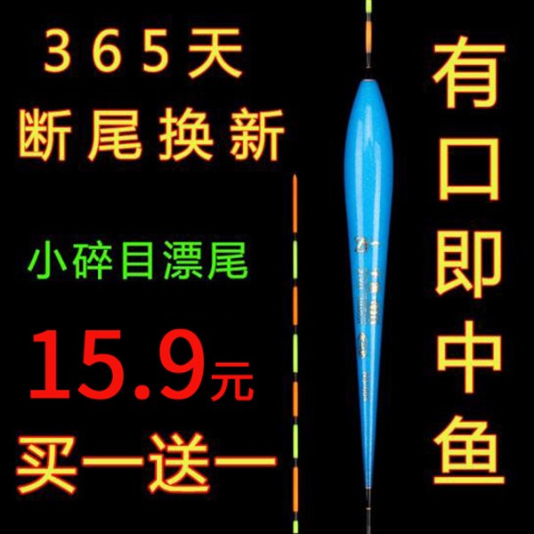 小碎目高灵敏浮漂轻口鲫鱼漂黑坑竞技混养鲤鱼标加粗醒目尾