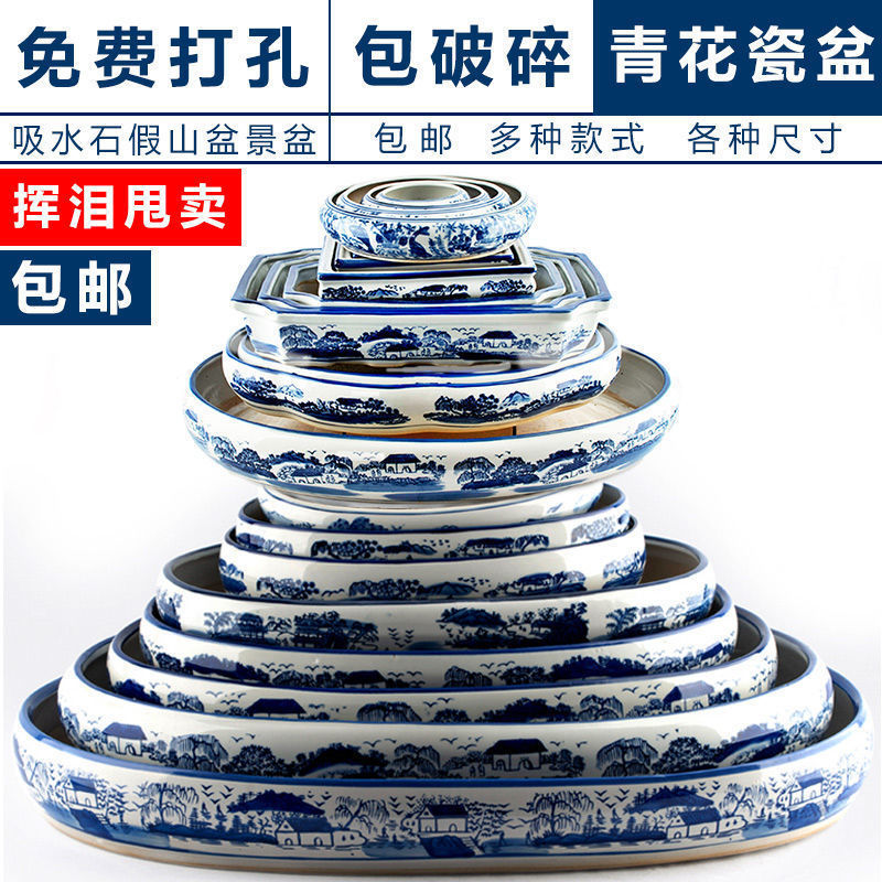 吸水石底座盆上水石专用盆假山盆景水仙水培多肉微景观青花瓷花盆