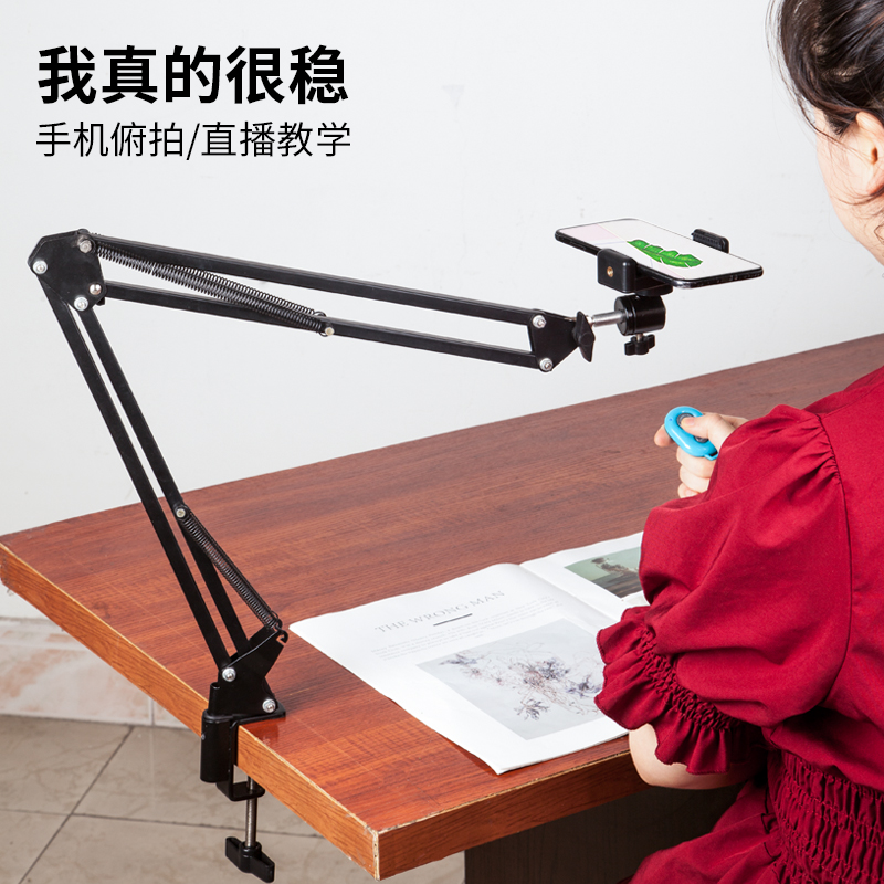 桌面悬臂俯拍支架补光灯直播手机架拍摄教学扫描录视频手工支架