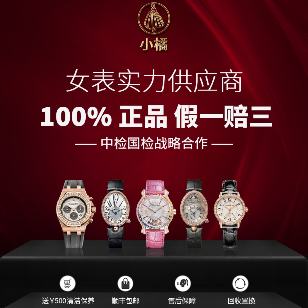 99新  小橘名表/订金留表/调货链接-小橘名品B