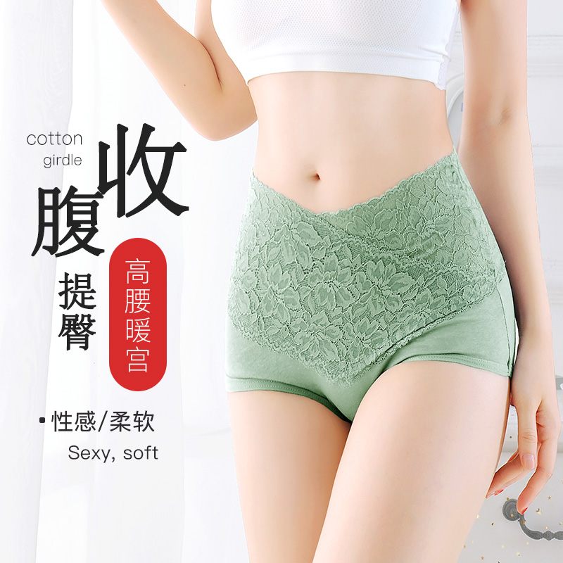 高腰紧身内裤女士纯棉裆全棉抗菌蕾丝性感大码三角裤头透气舒适