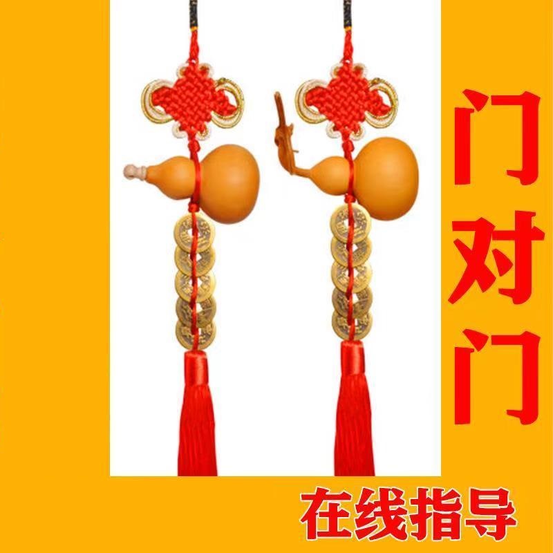 五帝中国结小葫芦挂件门对门对窗对厕所卧室