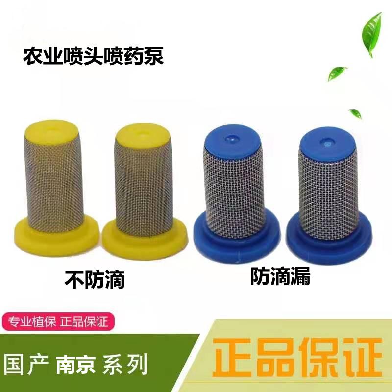 南京防滴过滤网打药泵喷头过滤网
