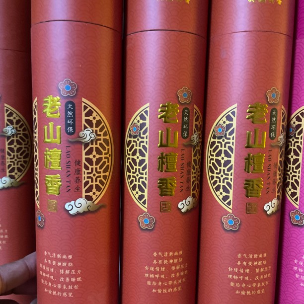 活动高端桶装30厘米老山檀线香