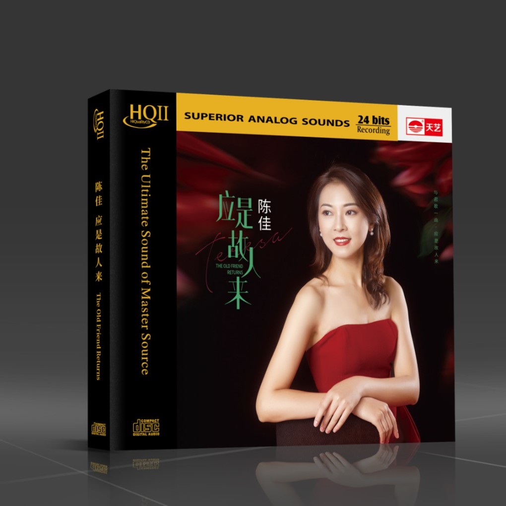天藝陈佳粤语专辑《应是故人来》DSD&HQCD&母盘&黑胶 天艺唱片