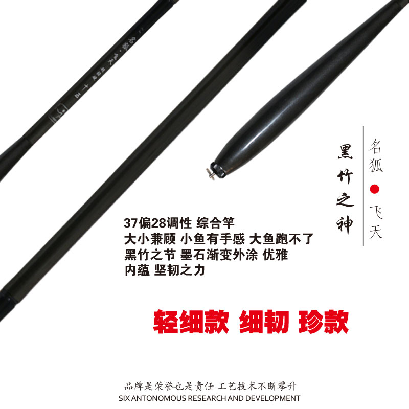MINGHU/名狐飞天28调鲫鱼钓竿