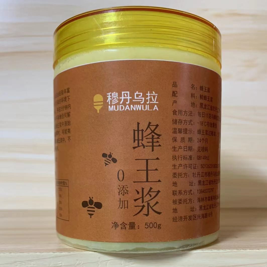 蜂王浆  意蜂椴树花期生产 蜂王浆500克即刻冷冻活性不流失