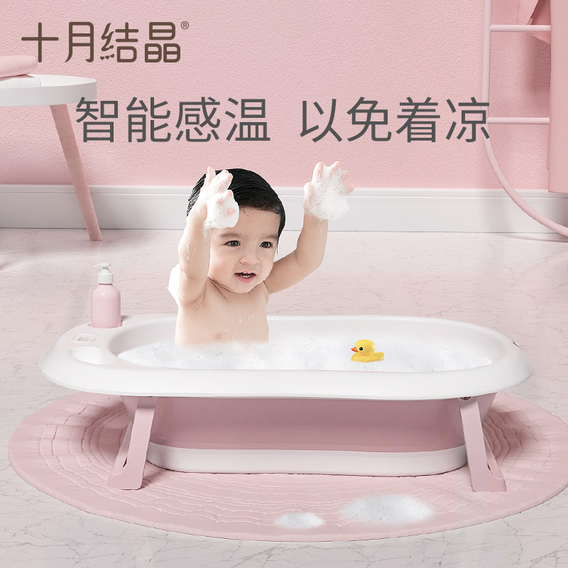 十月结晶婴儿洗澡盆家用可坐大号新生儿童用品沐浴桶折叠宝宝浴盆