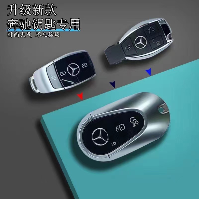 老款奔驰A级C级E级S级glc gle迈巴赫AMG改装新款奔驰223智能遥控