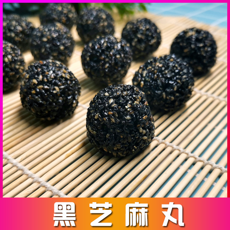 西域皇后九蒸九晒黑芝麻丸500g袋手工制作蜂蜜软糯独立甄选美味