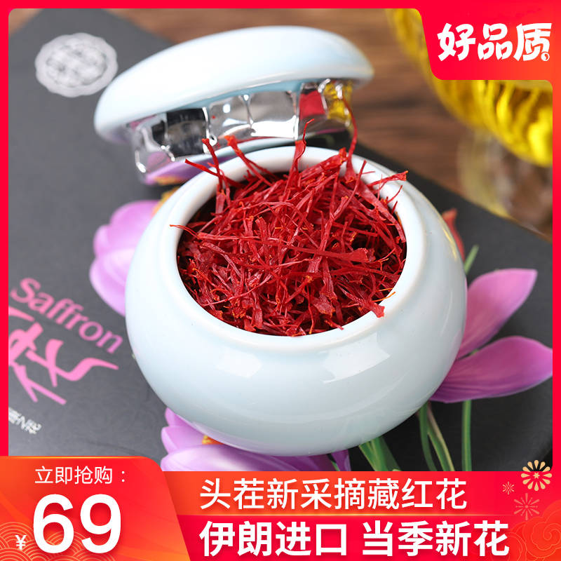 【陶罐装】伊朗2025年头茬藏红花3克正品进口