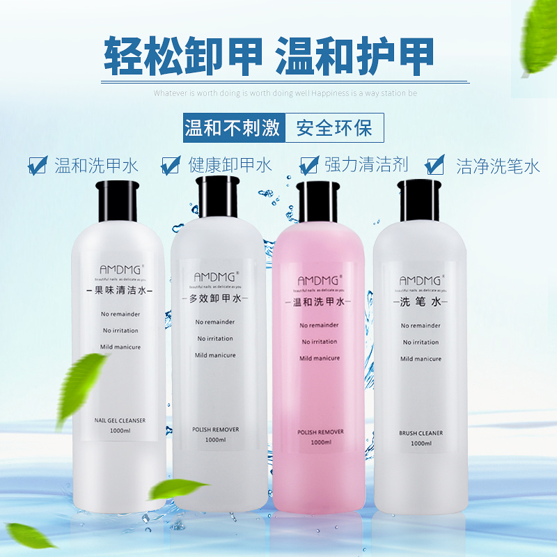 洗笔大容量清洁水洗光疗胶指甲油胶多效美甲店专用工具美甲清洁水
