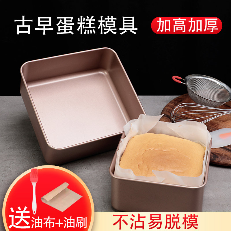 古早蛋糕模具加高加厚加深不粘烤盘正方形689寸家用烤箱烘焙方形