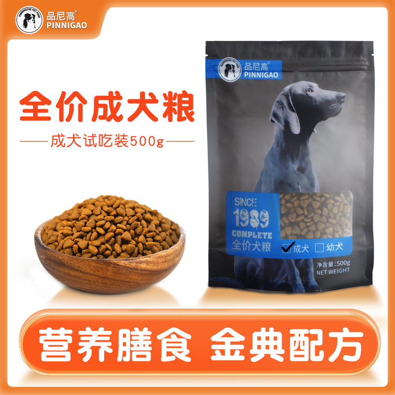 品尼高狗粮泰迪比熊博美法斗成犬专用幼犬天然粮美毛通用型500克