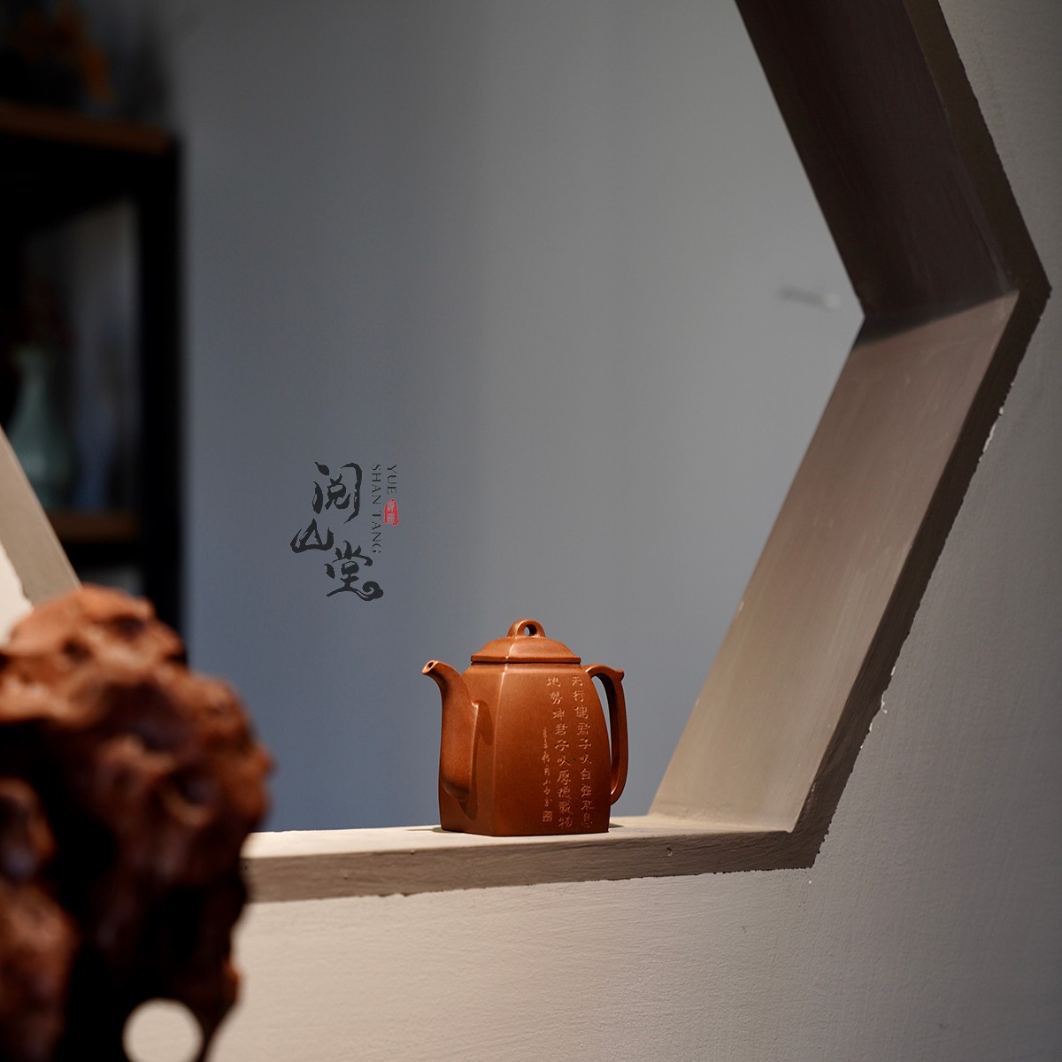 阅山堂 | 汉方 传奇黑星土泥料 文人紫砂壶 董永生全手工制作